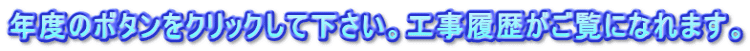 �N�x�̃{�^�����N���b�N���ĉ������B�H�������������ɂȂ�܂��B
